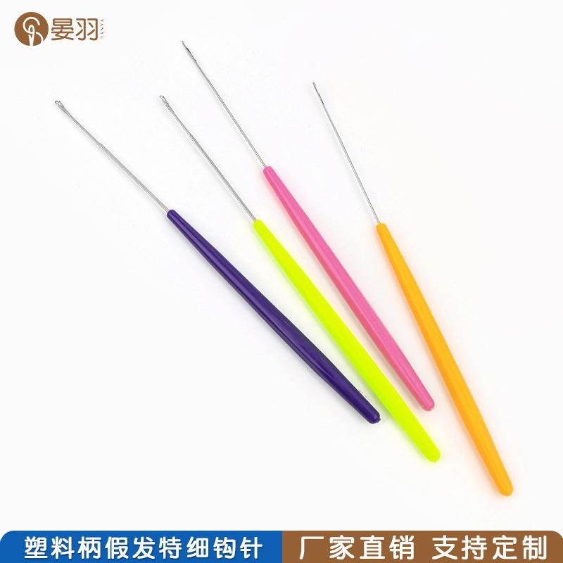 彩色塑料柄特细带舌钩针 手工DIY假发接发三通勾针 编织工具