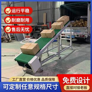 可升降装车卸货输送机流水线厂家 爬坡传送带 快递物流皮带提升机