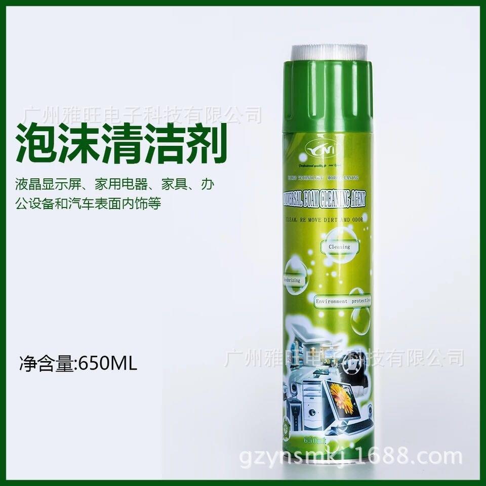 多功能泡沫清洁剂 汽车内饰清洁剂 家居皮革清洗剂  万能清洁剂