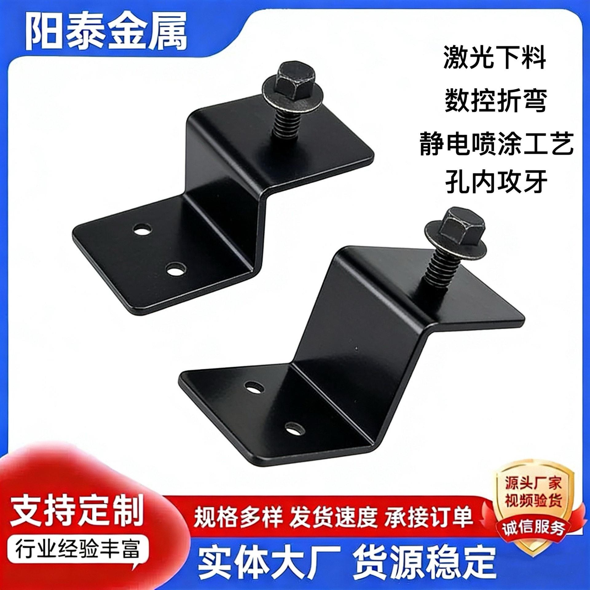 可调节Z字型角码梯形橱柜家具固定幕墙层板托连接件五金配件带孔
