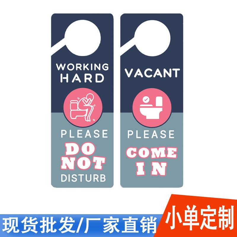 厕所有人请勿打扰亚马逊创意门牌双面pvc挂牌卫生间正使用中防水