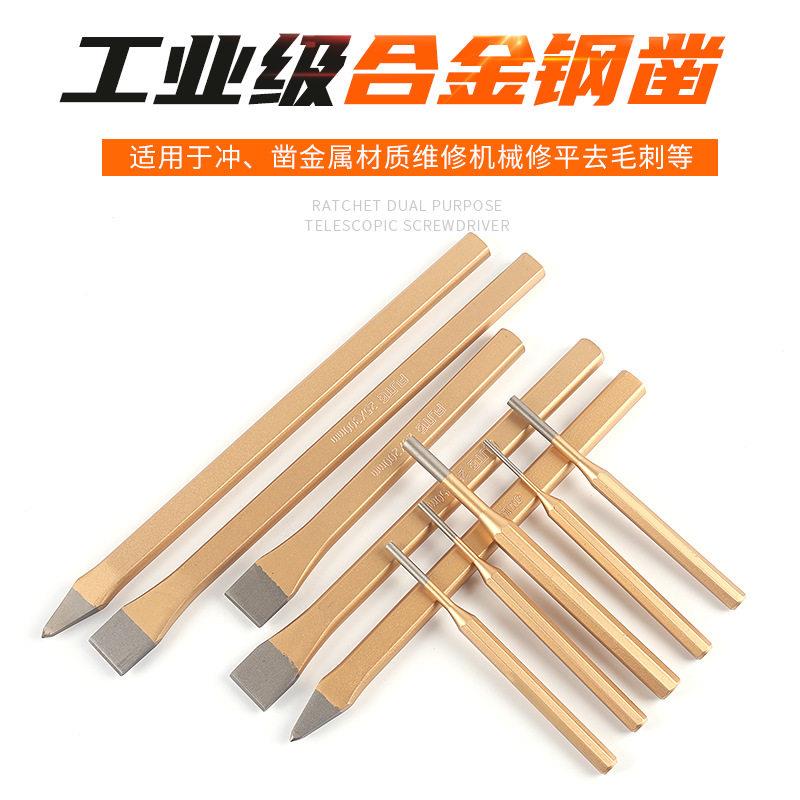弗特工具工业级合金锋钢尖扁凿尖圆形销冲中心冲凿铁水泥錾子