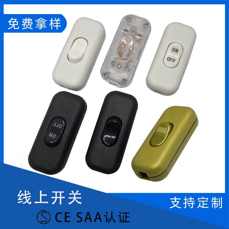 302-2线上开关黑色按钮双刀电线开关on-off DPST控AC250V6A