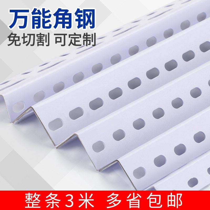 角铁材料 万能角钢货架DIY冲孔角铁多层置物架花架超市铁架子