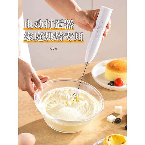 Household electric whisk Whip cream egg white whisk egg beat