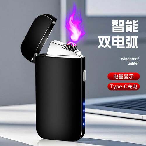 TypeC充电Outdoor Camping Flameless Lighter户外双电弧点烟器新