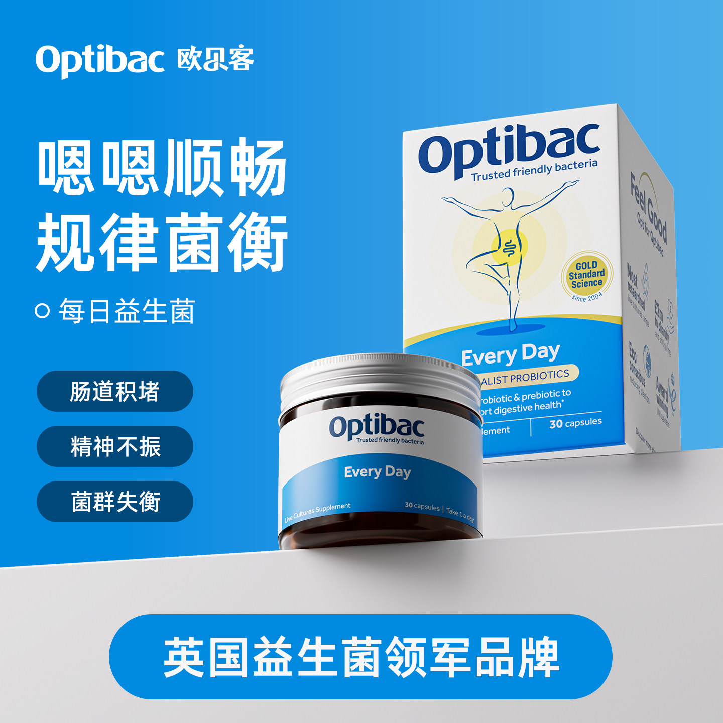 [Optibac益生菌]英国本土女王奖