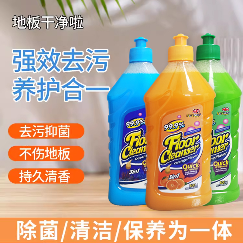 【大表哥专享】HOXNES多功能地板清洁去污强效深层抑菌留香去渍