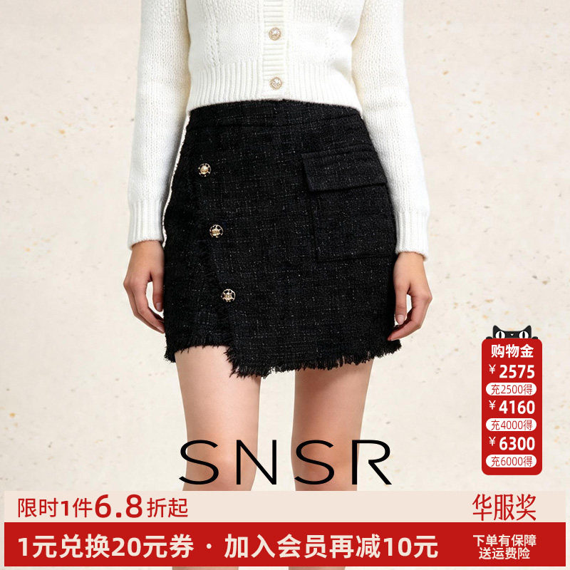 SNSR/圣妮思小香风粗花呢毛边半身裙女高腰 A 字显瘦不规则短裙