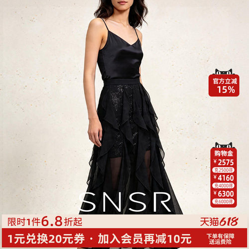 snsr黑色荷叶边蕾丝拼接半身长裙