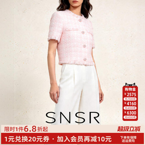 snsr粉色小香风名媛短外套