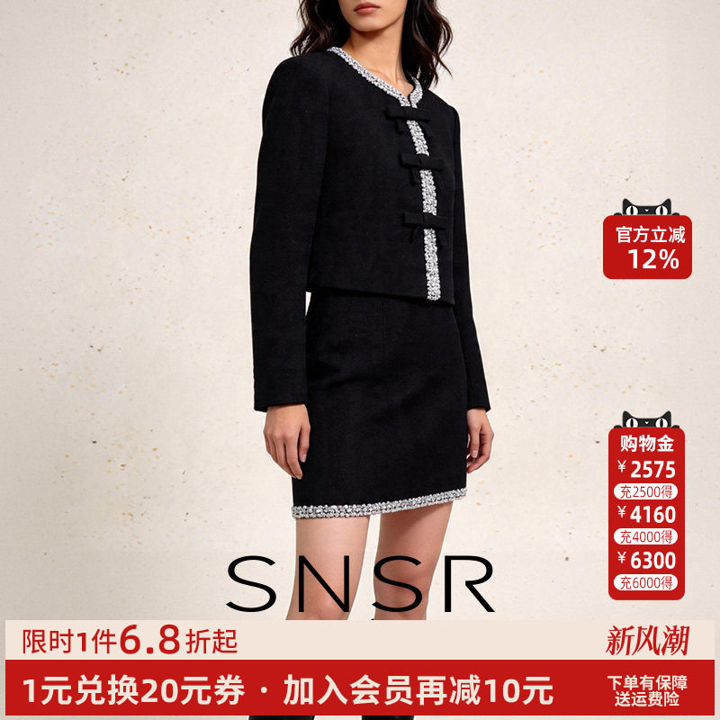 SNSR圣妮思2026春季轻奢小香风毛妮气质名媛粗花法式长袖短套装裙
