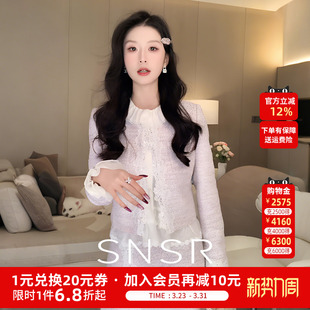 SNSR/圣妮思2026春季小香风紫色半身裙千金风长袖短款时尚女套装