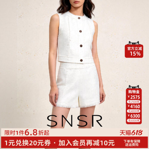 snsr小香风高级感轻奢名媛风套装