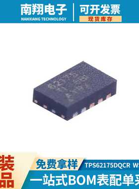 TPS62175DQCR WSON-10封装 开关稳压器电压控制器 升压型DC转换器