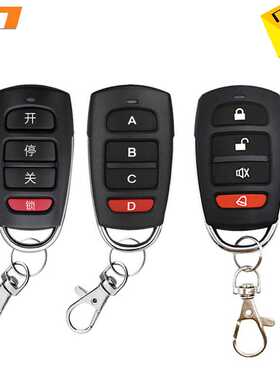 433对拷遥控器金属四键 电动闸门车库门红D拷贝遥控器 跨境门禁