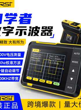 FNIRSI DSO152手持小型示波器便携式数字示波表初学者教学维修用