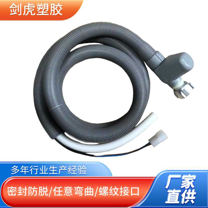 全自动洗碗机进水管6分接口机械管多功能下水管排水加长延长软管