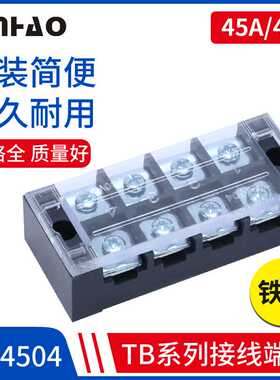 TB-4504大电流接线端子 45A四位固定式接线端子排 接线柱 接线板