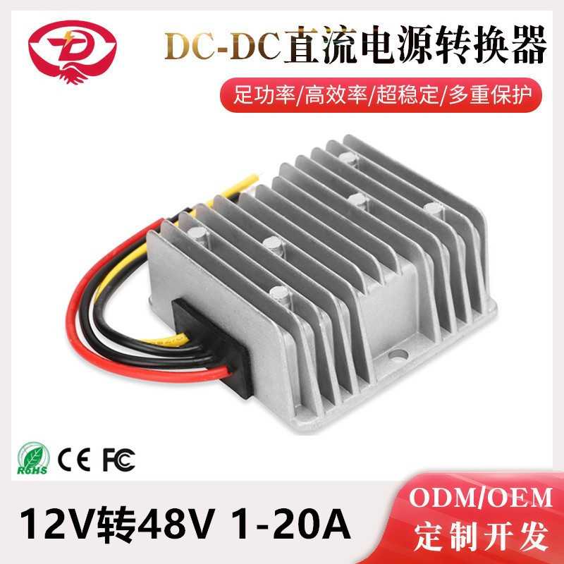 12V24V升48V升压电源 DC-DC直流电源转换器 新能源太阳能光伏电源