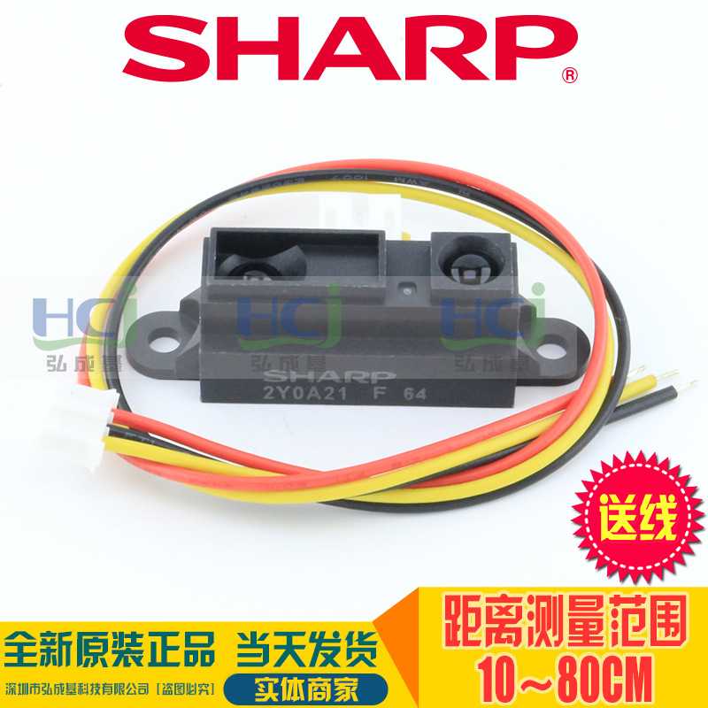 距离传感器 GP2Y0A21YK0F 10-80CM 红外测距传感器  日本原装正品