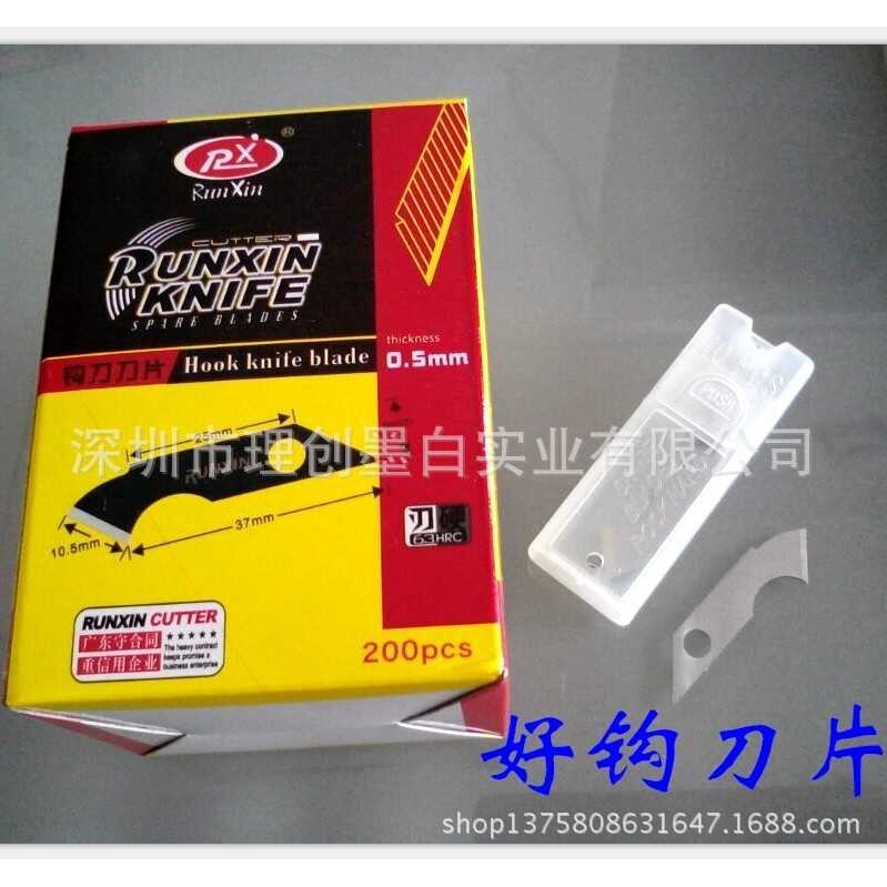 特批 优质钩刀片切有机玻璃亚克力板胶板勾钩刀裁剪雕刻刀片子RX
