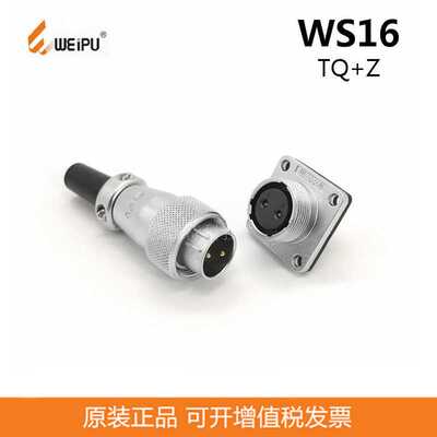 WS16J4TQ电缆头TP金属软管WS16K4Z方形法兰插座3-9芯 威浦航空插