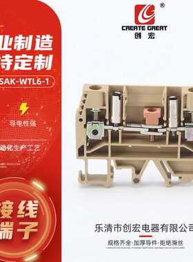 阻燃通用接线端子SAK-WTL6-1导轨式接线端子固定座 试验型端子板
