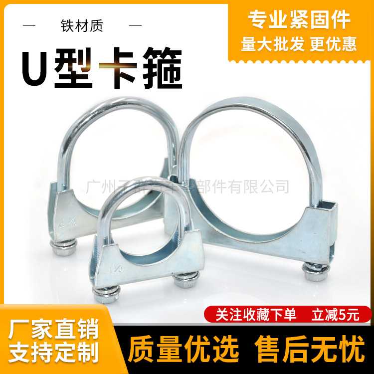 现货直供304不锈钢圆管卡箍强耐管夹 排气管卡箍U型喉箍固定抱箍
