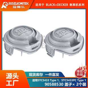 Decker 90588530修剪器盖线轴帽ABS割草机盖 兼容Black 2个装