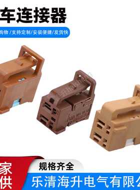 6098-2830/6098-2826 插头13597381连接器30236652接插件15076310