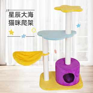猫爬架子猫架猫爬架猫窝猫树一体麻绳猫抓板/柱猫咪用品四季通用