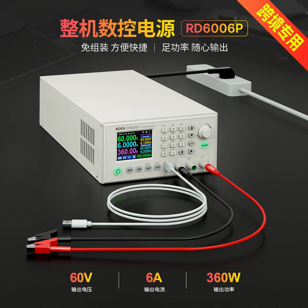 数控可调直流稳压电源整机成品RD6006P