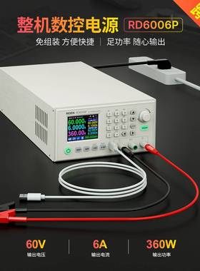 数控可调直流稳压电源整机成品RD6006P