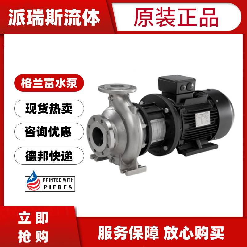 格兰富水泵NBG50-32卧式单级离心泵NBG65-40-250循环泵NBG100-65