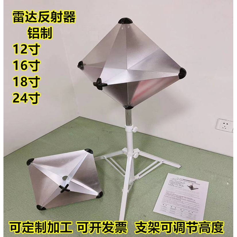 角反射器 铝质船用反射器12 16 18 24英寸 演习雷达反射器配支架