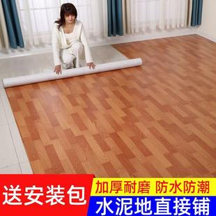 地板革水泥地加厚防滑地垫贴家用地毯大面积卧室满铺房间