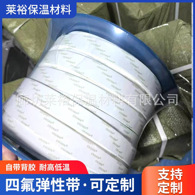 四氟弹性带膨体四氟带软四氟带膨体自粘密封条聚四氟乙烯弹性带