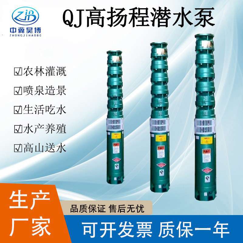380V潜水多级泵200QJ25-182-22立式高压深井泵 高扬程农用潜水泵