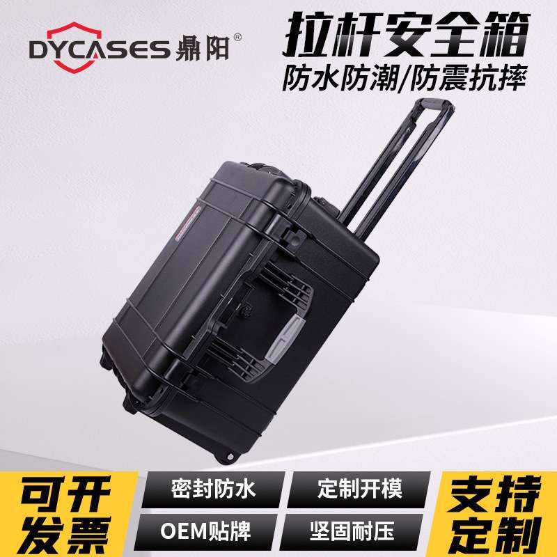 黑色手提拉杆航空运输防护箱D6133防摔精密仪器仪表拉杆箱