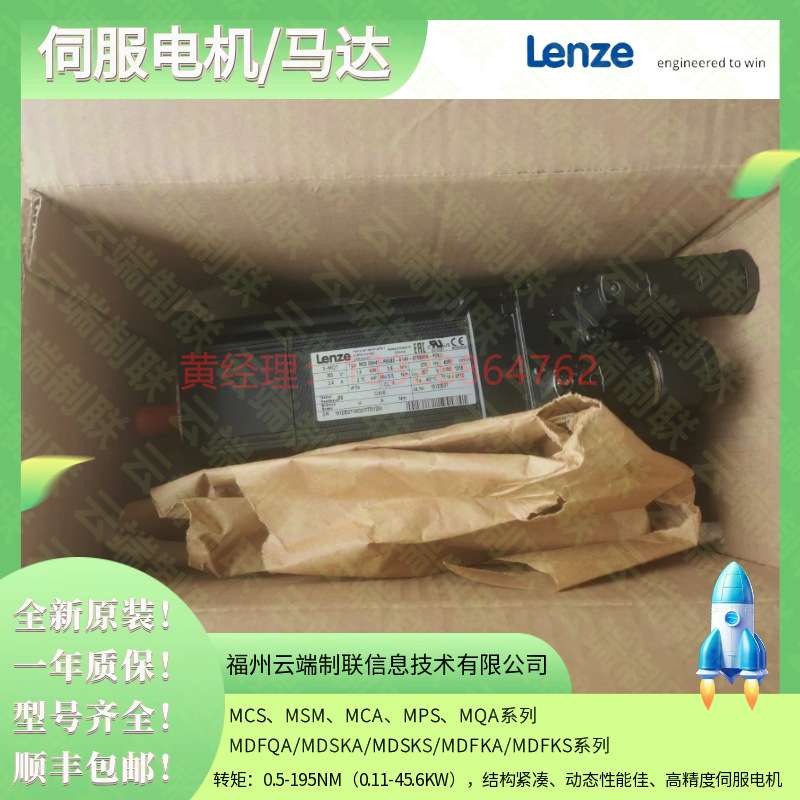 德国伦茨伺服MCS12D41L-EVMP2 MCS12D41L-RS0B0 MCS12D41L-RS0P1