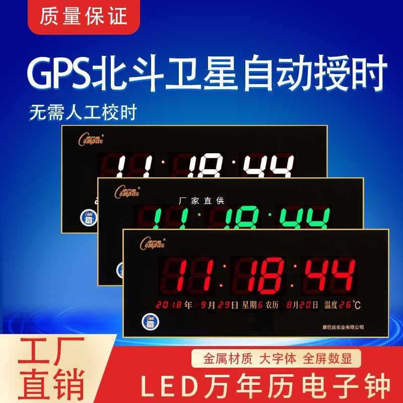 康巴丝2025新品电子钟数码万年历led挂钟蓝牙卫星授时 信息历