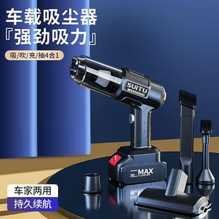折扣价 车载吸尘器车用无线充电汽车家用小型迷你大功率吸吹两