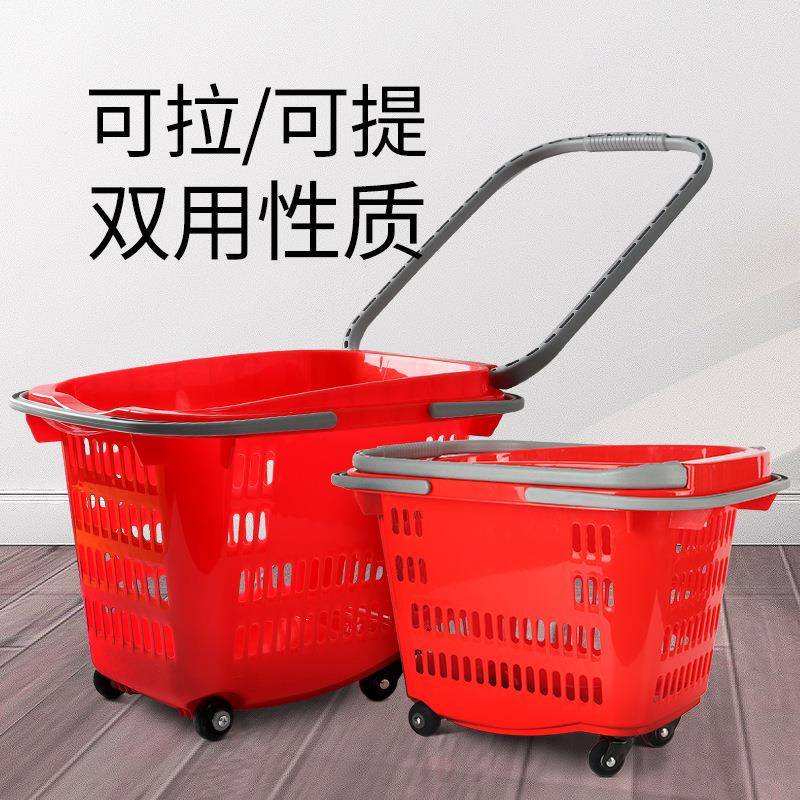 超市商用拉杆购物篮带万向轮滑轮购物篮可拖动购物篮