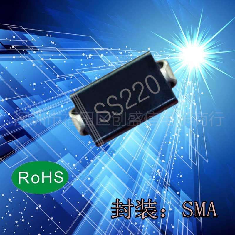 SS220 SMA DO-214AC 贴片肖特基二极管SR2200贴片2A 200V