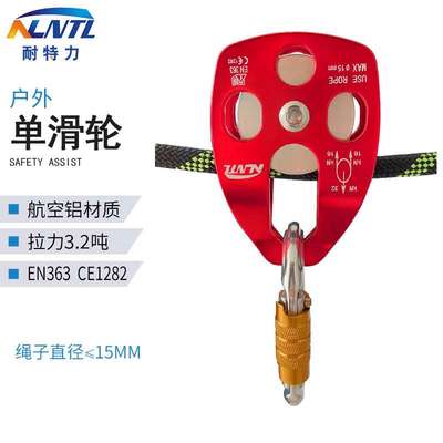 户外登山攀岩横渡大单滑轮索道滑轮高空滑索吊装运输设备高空滑轮