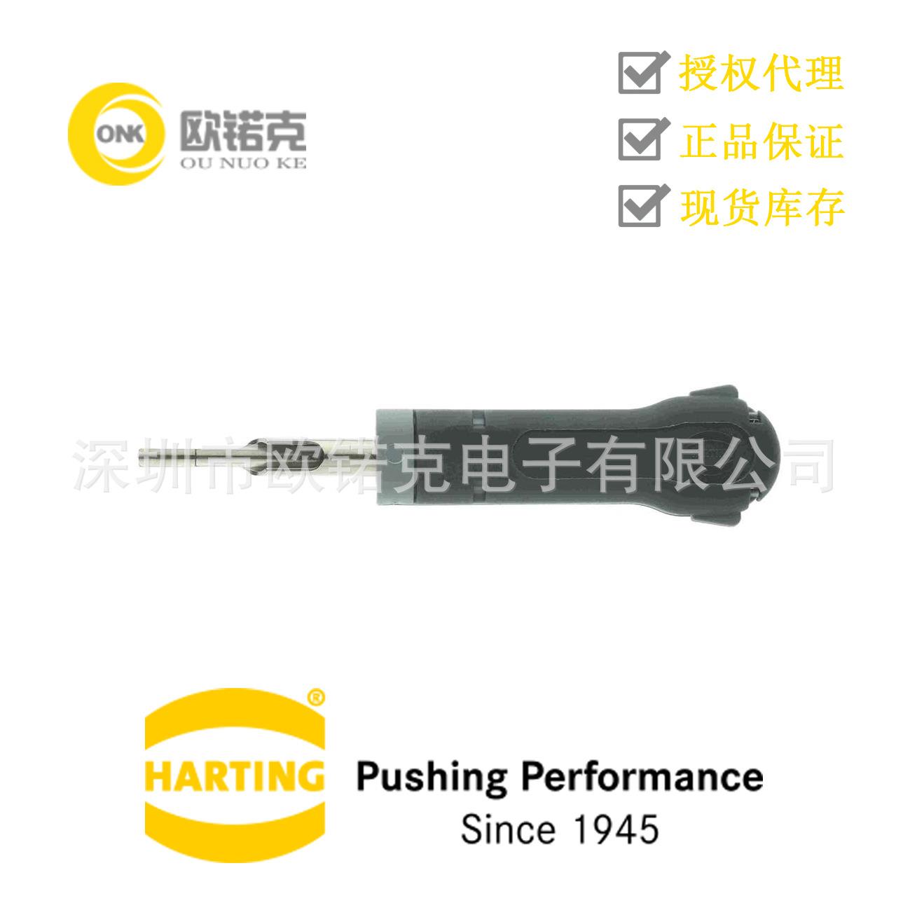 HARTING哈丁09990000319航插插针针座退针工具 重载连接器退针器