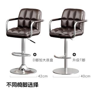 吧台椅椅子家用升降 折扣价 简约现代高脚凳吧台凳轻奢靠背新品