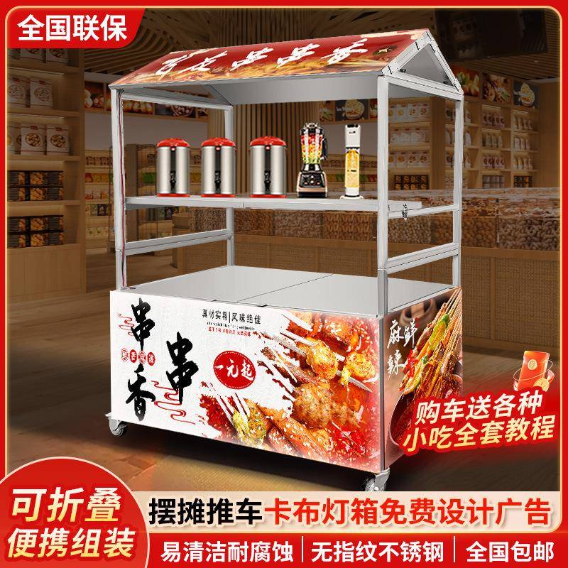【折扣价】夜市商场网红不锈钢折叠移动灯箱摆摊车多功能折叠小推