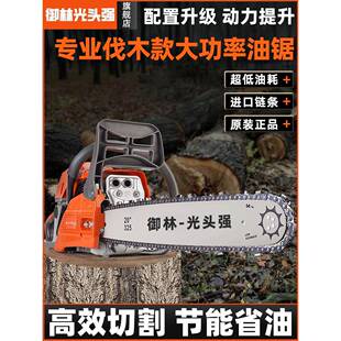 进口御林光头强油锯小型家用二冲手持链条锯大功率伐木锯砍树神器